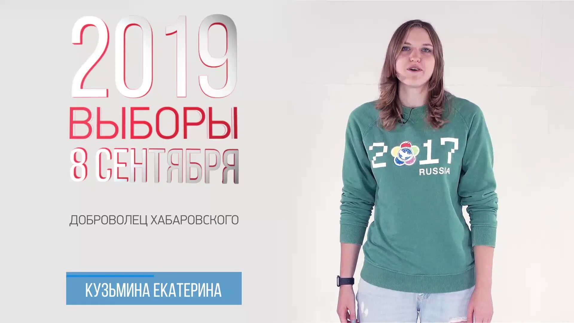 Выборе 2019. Выборе 2019