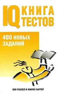 Книжный тест