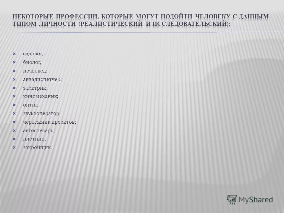 Код и наименование профессии. Оксо классификатор. Классификатор профессий и должностей. Окпдтр классификатор. Профессия инженер картинки.