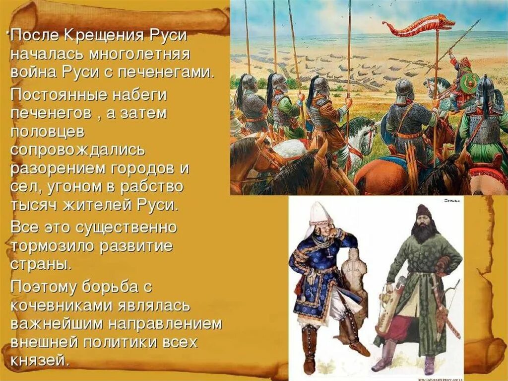 Место и роль руси в европе план. Место и роль руси в европе. Место и роль руси в европе. Место и роль руси в европе 6. Отношение руси со странами европы 6 класс.