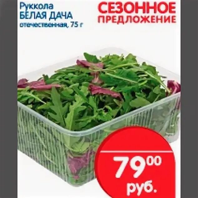 ооо белая дача. агрохолдинг белая дача котельники. белая дача реклама.