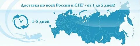 Отправка российских