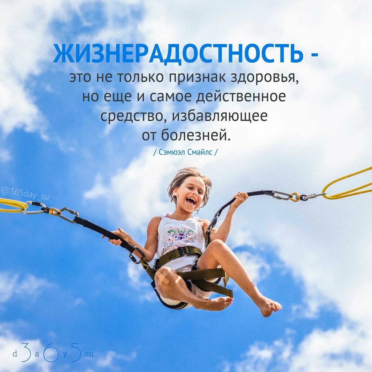 Радуюсь цитаты. Афоризмы о радости жизни. радость жизни цитаты. мотивация на радость жизни. радость жизни мотиватор.