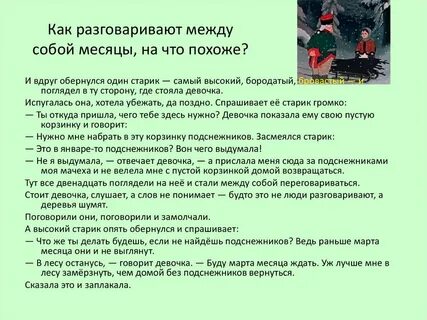 Знаешь ли ты значения