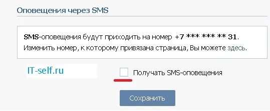 Ihappy как отключить смс. Ihappy как отключить смс
