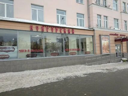 Магазин мясо ул ленина