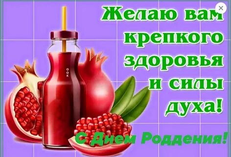 Напиток крепкое здоровье