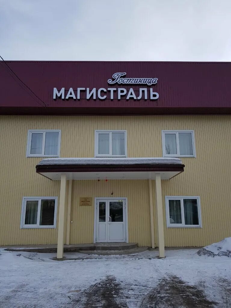 гостиница магистраль уссурийск. гостиница магистральный иркутская. гостиница магистраль нижнеудинск. магистральный иркутская область. поселок магистральный иркутская область.