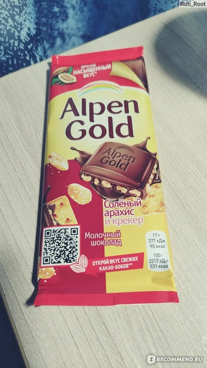 Шоколад альпен гольд соленый арахис и крекер. Альпен гольд с арахисом. Альпен гольд с крекером и арахисом. Альпен гольд шоколад молочный с соленым арахисом крекер. Шоколад альпен гольд соленый арахис и крекер.