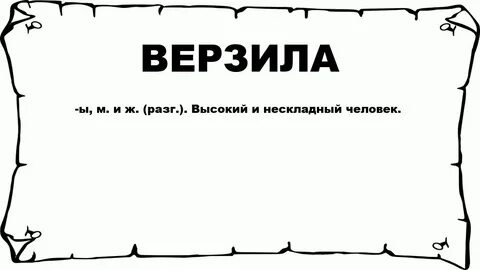 Нескладный долговяз 5