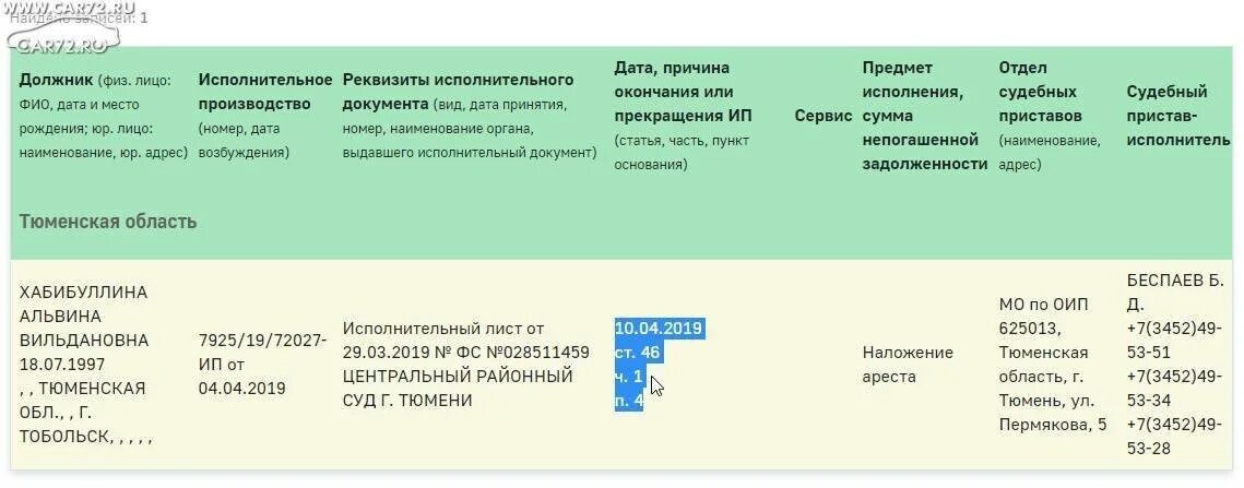Ст 46 ч 1 п 3 судебных