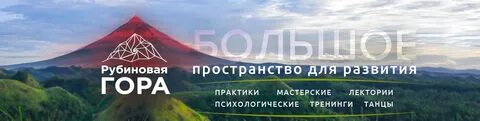 Центр на горе