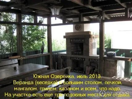 Погода южная озереевка новороссийск