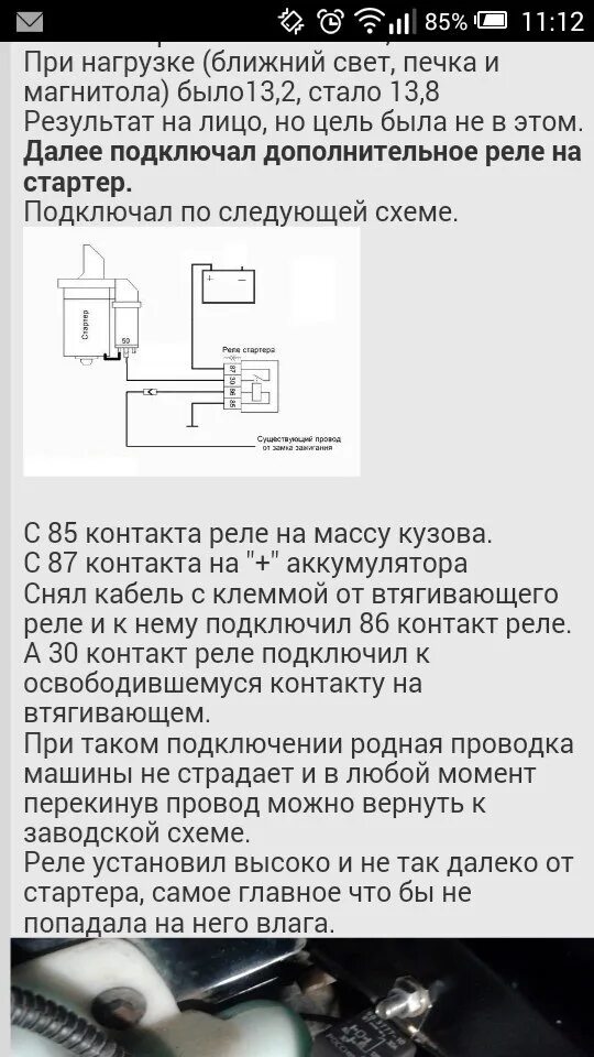 Замена стартера на ГАЗ-21Р на редукторный ЭЛЕКТРОМ 931.3708 - ГАЗ 21, 2,5 л, 197