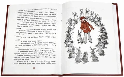 Собакин игра в птиц распечатать текст