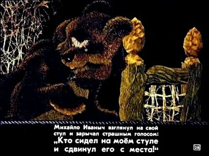 Карта три медведя