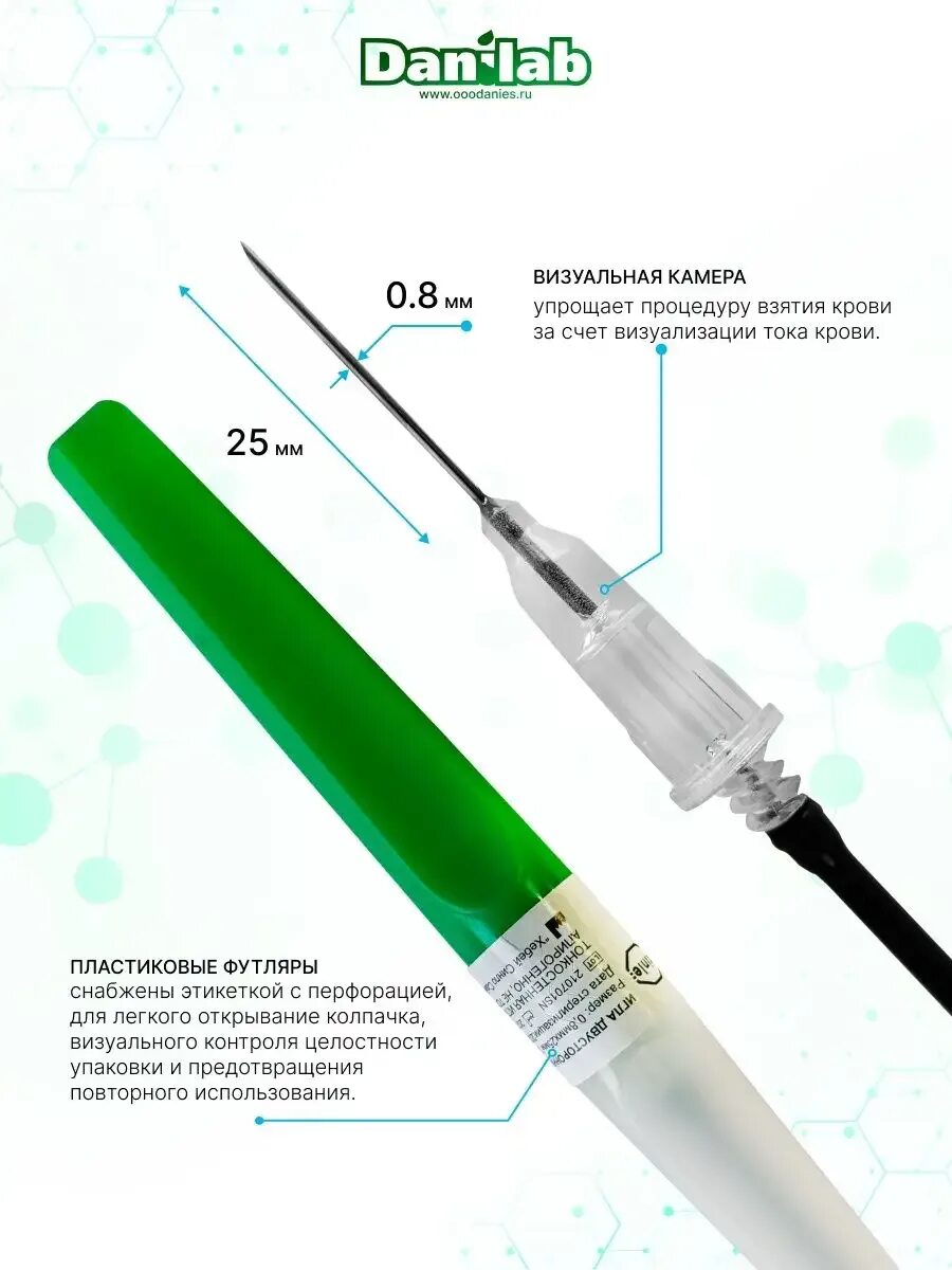 Игла двусторонняя с визуальной камерой Lind-VAC 0.8 мм х 38 мм 21g х1 1/2. Игла двухсторонняя с визуальной камерой типа Flashback 21g. Игла двусторонняя к вакуумным пробиркам. Игла двухсторонняя 21g.