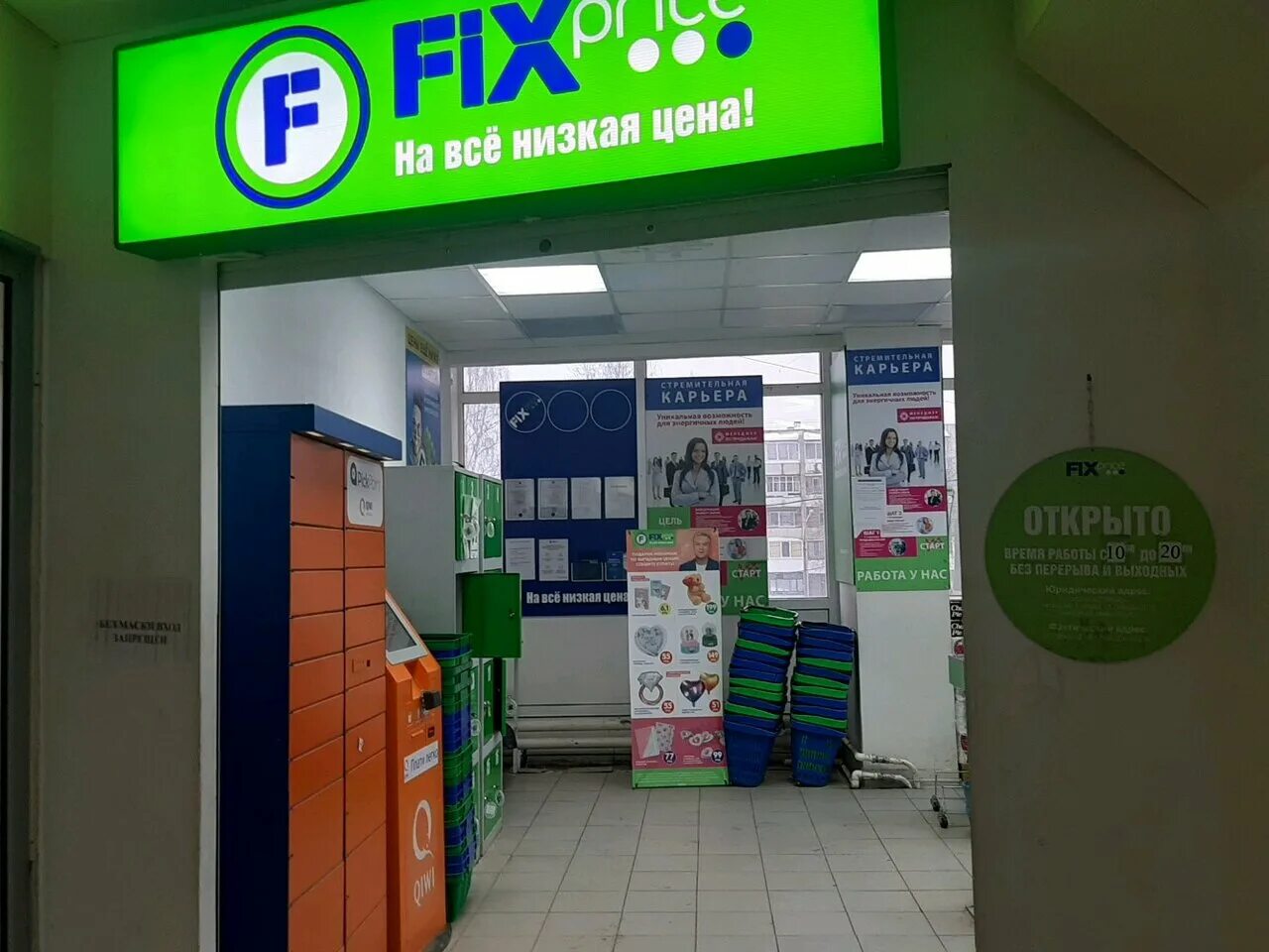 Fix price 2022. Фикс прайс краснодар адреса. Фикс прайс пермь каталог товаров пермь 2024. Фикс новинки 2022. Конфеты фикс прайс каталог.