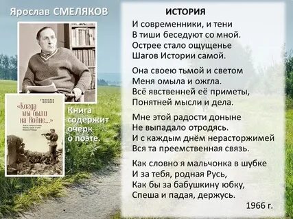 Стих история
