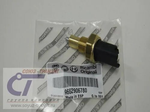 Датчик заднего хода fiat ducato. Датчик заднего хода пежо 406. Датчик включения заднего хода fiat ducato 244. Датчик заднего хода дукато. Датчик заднего хода fiat ducato 244 елабуга.