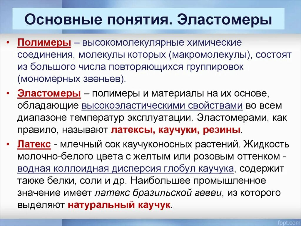 Физические свойства полимеров. Полимеры общая характеристика. Основные характеристики полимеров. Общая характеристика полимеров. Характеристика синтетические полимеры.
