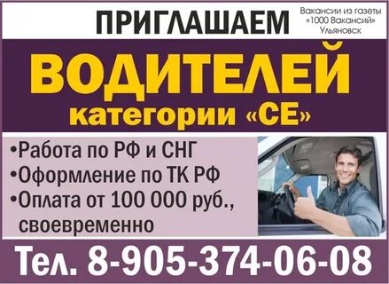 Лучшая работа ульяновск