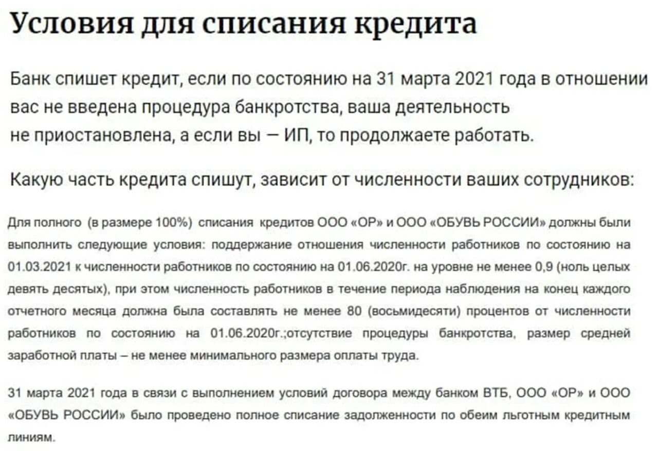 Списание долгов по кредитам 2023 году