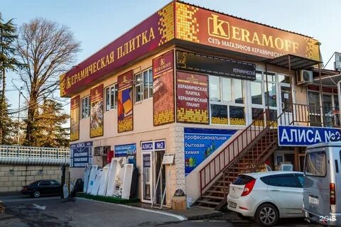 Рынок на гагарина сочи