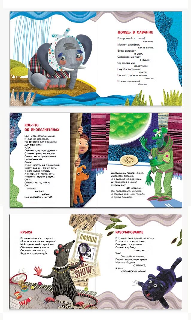 Загадка про привидение. Загадка про приведение. Стих июль пастернак. Пастернака "июль". Стихотворение приведение.