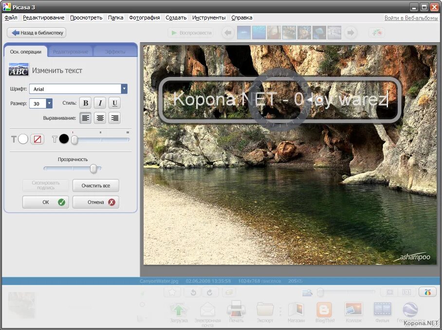 Picasa приложение. Файл picasa. Picasa редактор фотографий. Paveltalko picasa. Файл picasa.