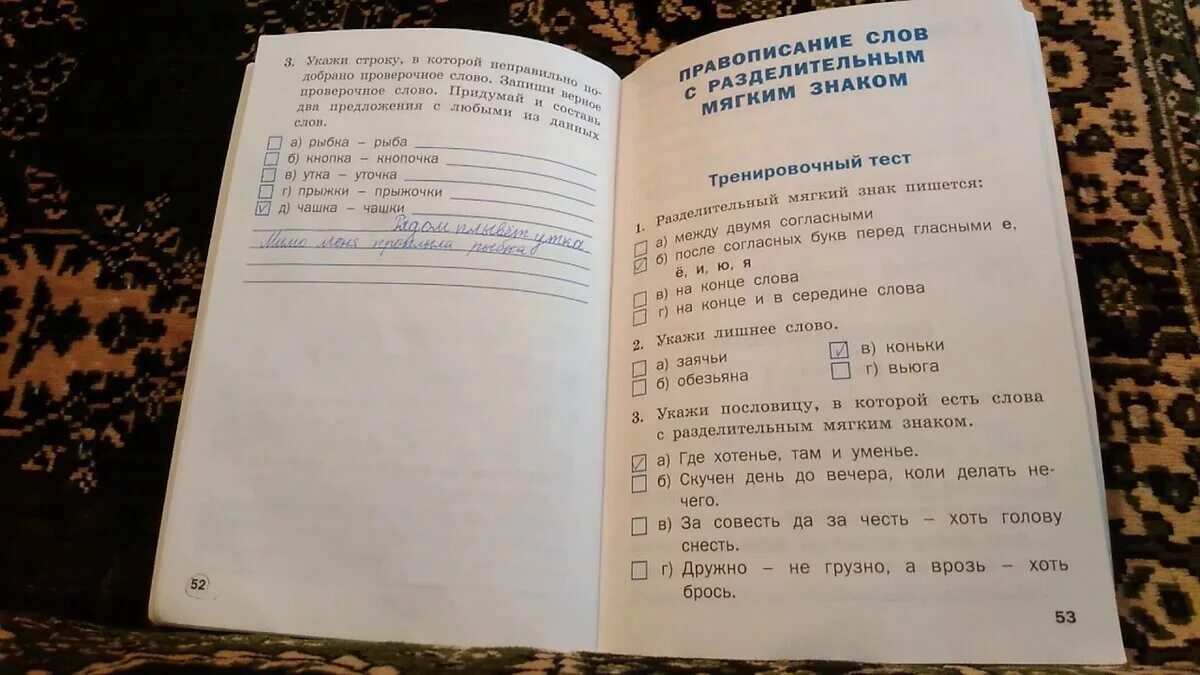 Максимова проверочные по русский язык. Проверочные работы русский язык 2 Максимова. Проверочные и контрольные по русскому языку 2 класс Максимова. Максимова проверочные и контрольные работы по русскому языку 2. Русский язык проверочные работы страница 70