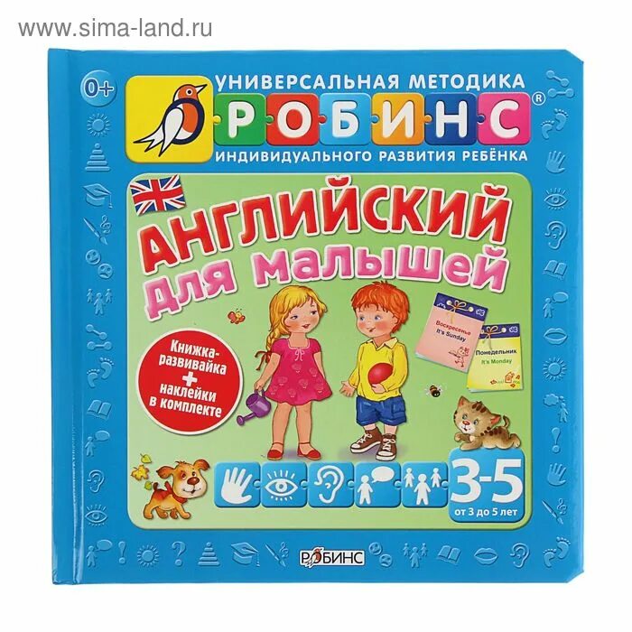 Английский детям до года. Английский детям до года. Английский для малышей пособие. Английский детям до года. Английский детям до года.