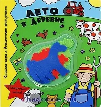 Лето в деревне. Зина сурова книги. Лето в деревне книга. Лето в деревне детская книга. Летом в деревне рассказ.