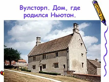 Где жил а4
