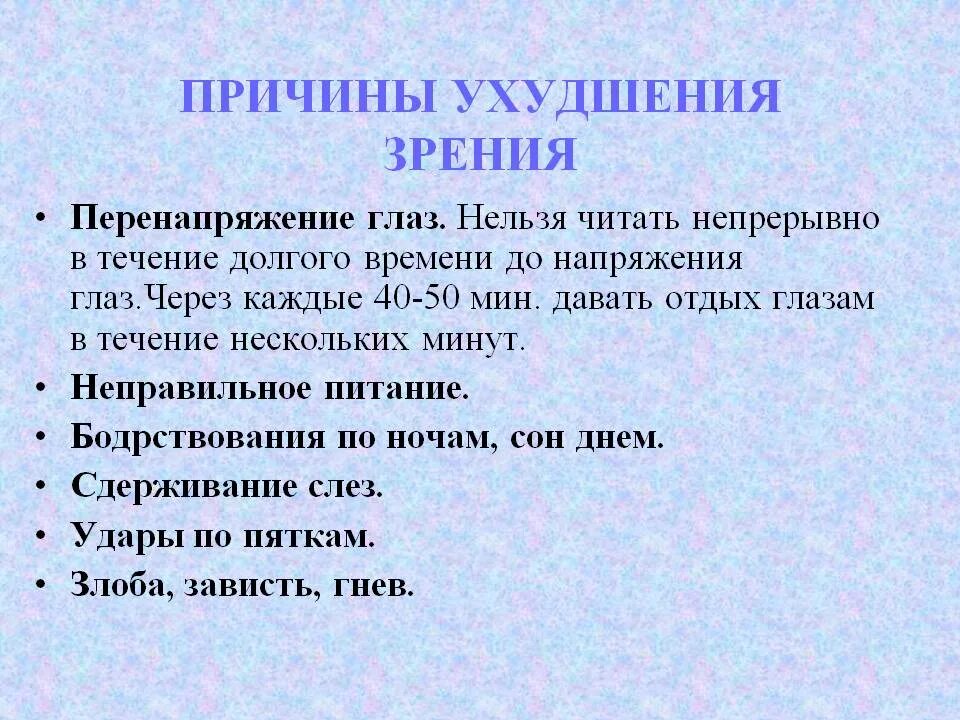 Упаду почему станешь