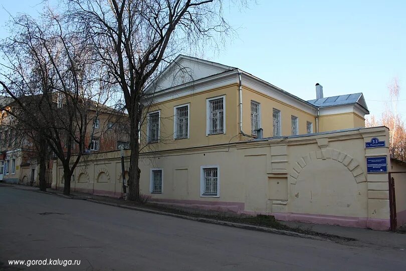 Калуга первомайская телефон. Кожно-венерологический диспансер Калуга. Кожвендиспансер Калуга. Первомайская кожвендиспансер Калуга. Калуга ул Первомайская 33.