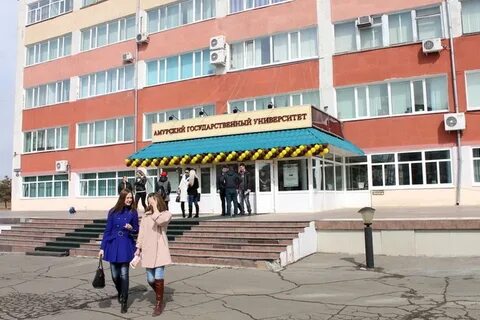 Амгу благовещенск после 9