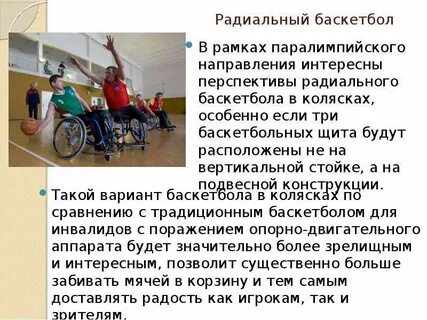 Какой характер занятий имеет адаптивная двигательная рекреация