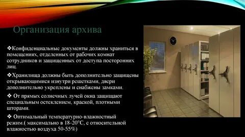 Требования к архиву