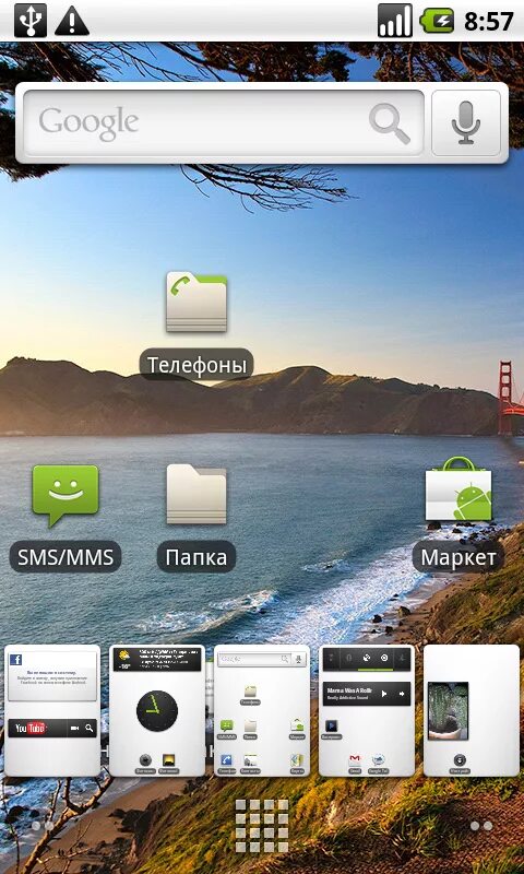 Android os 2. Андроид 2.0. операционная система андроид 2.1 и выше. самая красивая ос на андроид. android os 1.