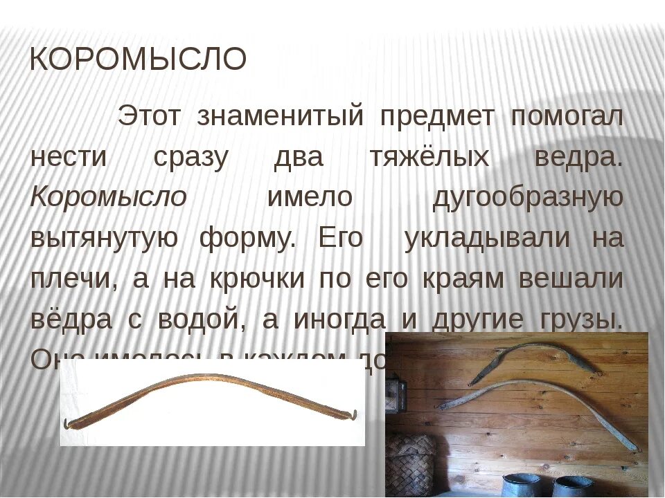 Рассказ про вещь. Доклад о старинной вещи. История старинного предмета. Сообщение о старинных вещах. Старинные вещи проект.