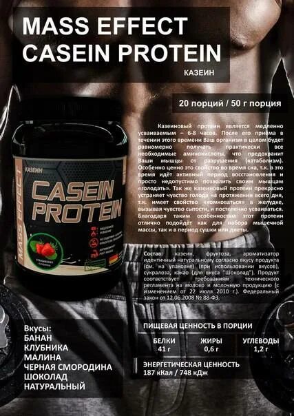 Vp lab 100% platinum whey (908 гр). Этикетка коктейля гербалайф. Таблица приема спортивного питания для набора мышечной. Как правильно разбавлять протеин с молоком. Как правильно разводить протеин с водой.