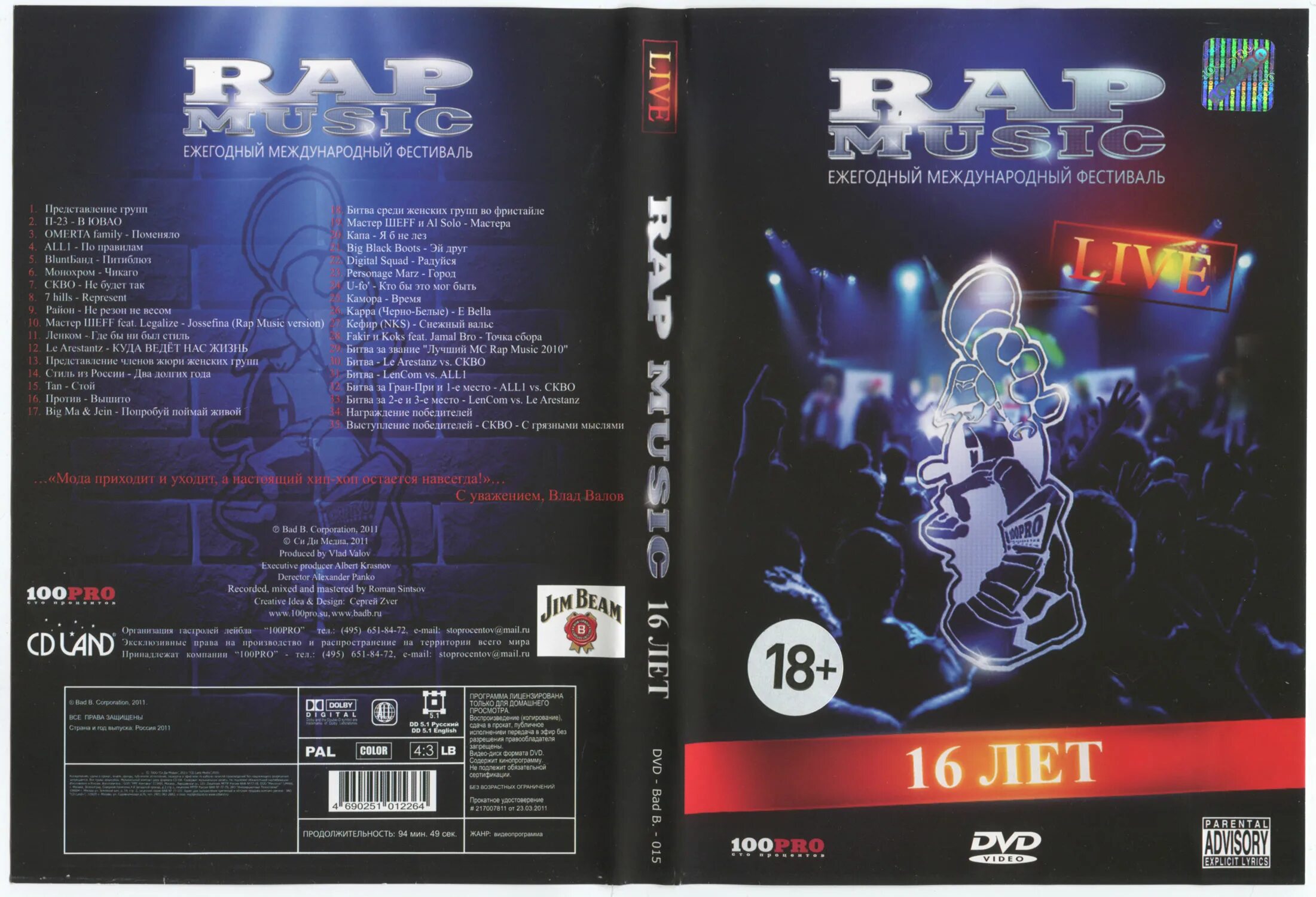 Шеff премиум. Hip-hop info 10. Smackdown vs raw 2011. Группа три дня дождя. Premium 2011.