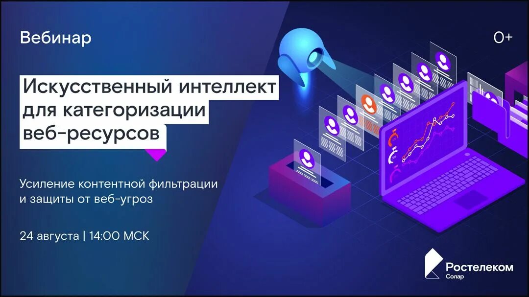 источники информационной безопасности. Web защита. доктор веб сканирования с вирусами. установить защита от веб угроз 360. веб угрозы.