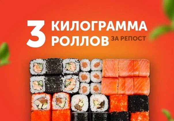 Килограмм роллов. 3 Килограмма роллов. 5 Кг роллов. 3 Кг роллов. Кг роллов.