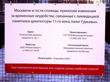 В связи с доставленными неудобствами
