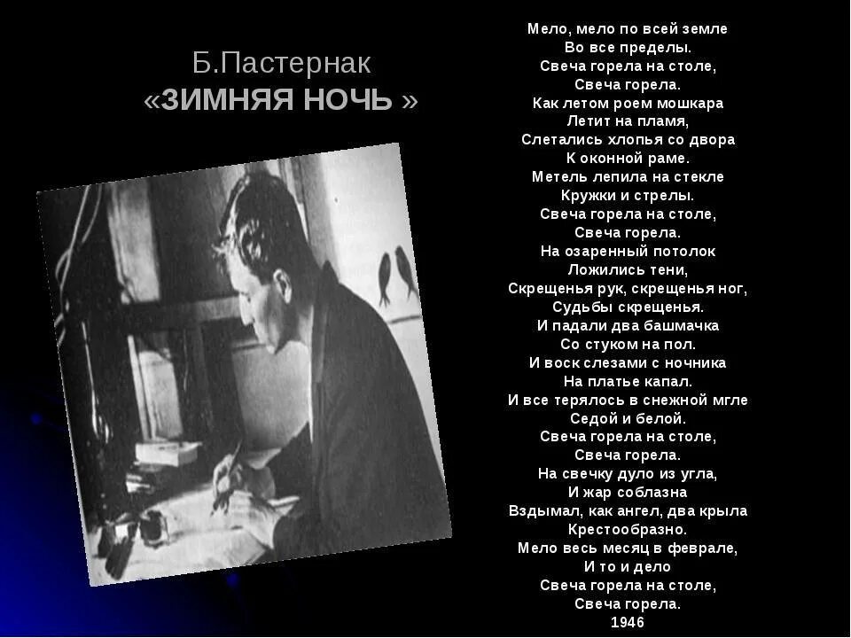 Ночи мести