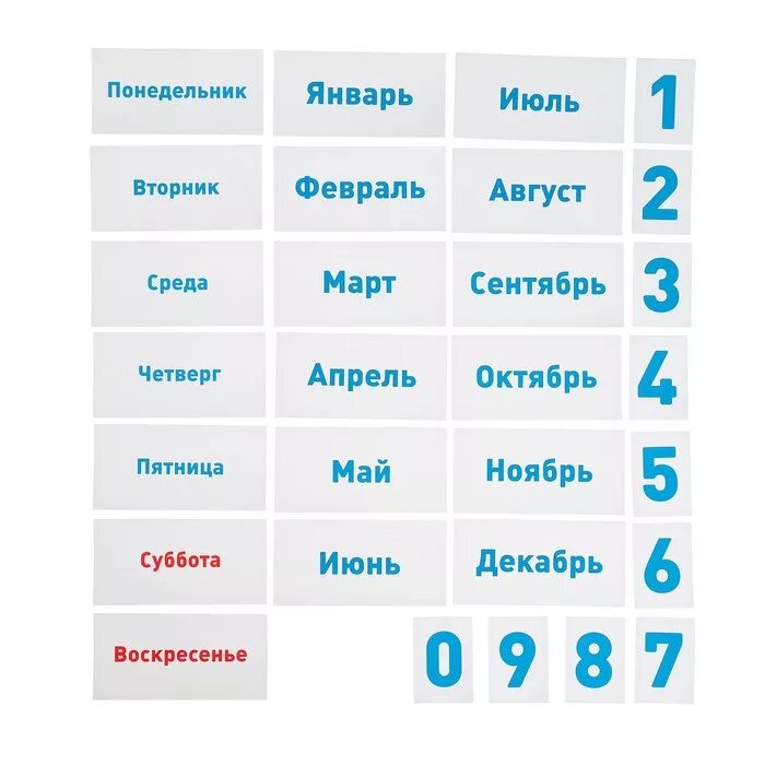 Цифры дней недели