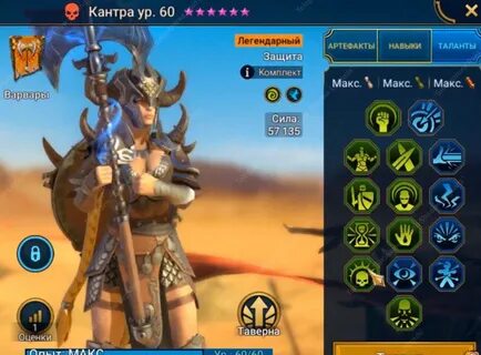 Raid shadows legend ниндзя таланты
