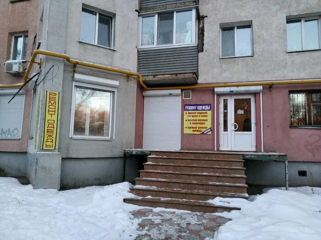 ближайшее ателье. материалы для ремонта одежды. ателье ремонту одежды самаре. ателье рядом по ремонту. ателье ремонту одежды самаре.